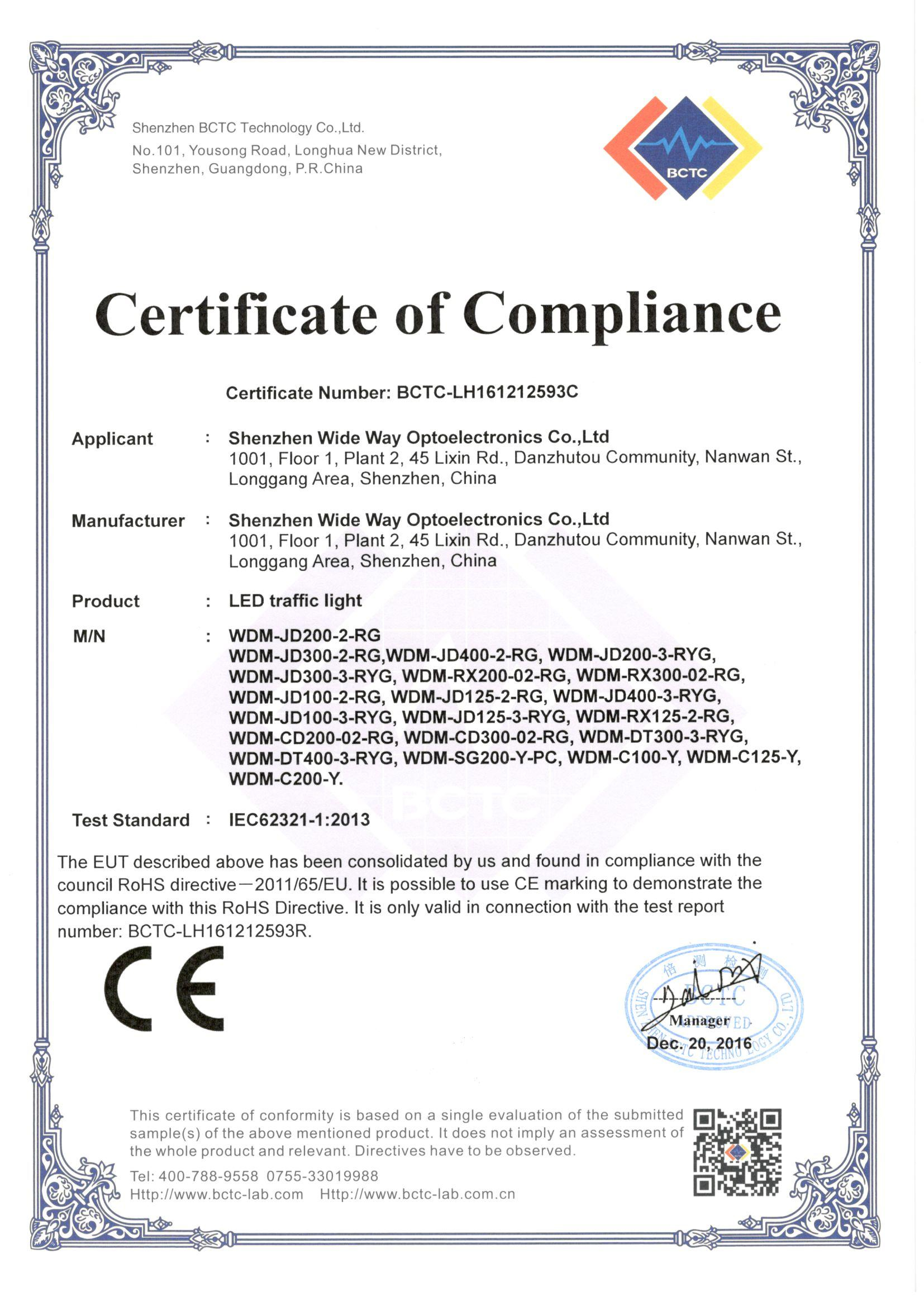 certificate Shenzhen Wide Way Optoelectronics Co.,Ltd