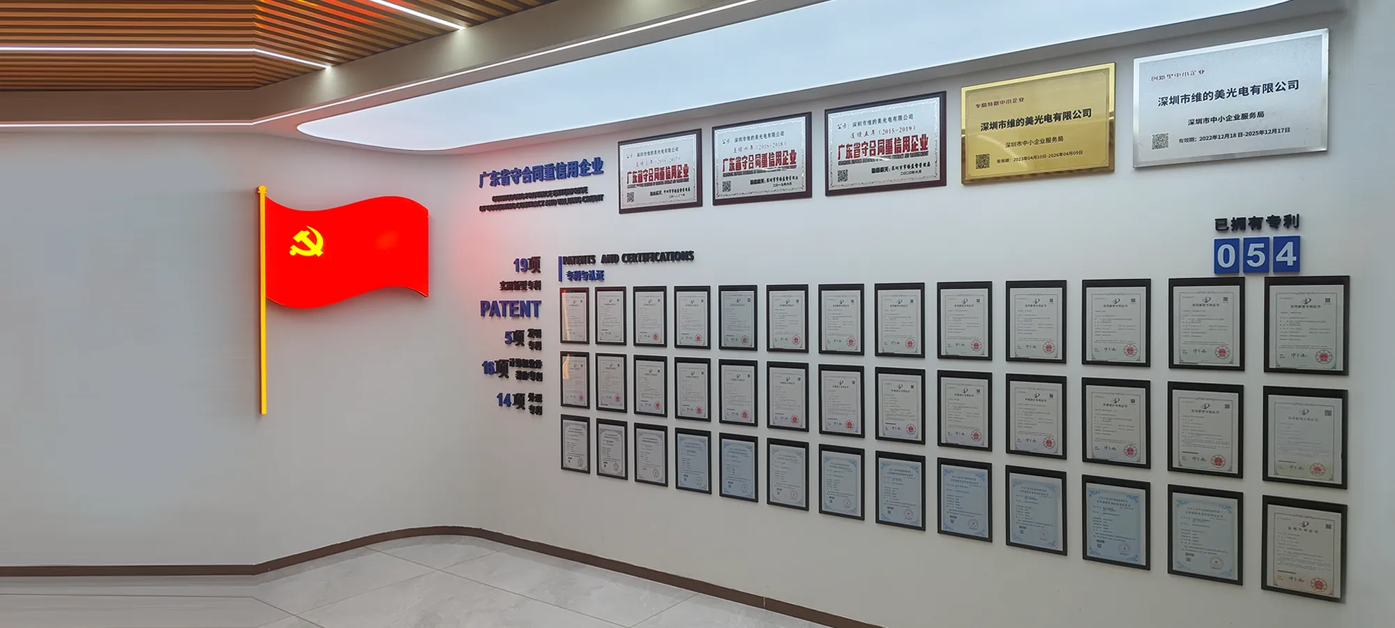 Patents and Certifications Patents and Certifications