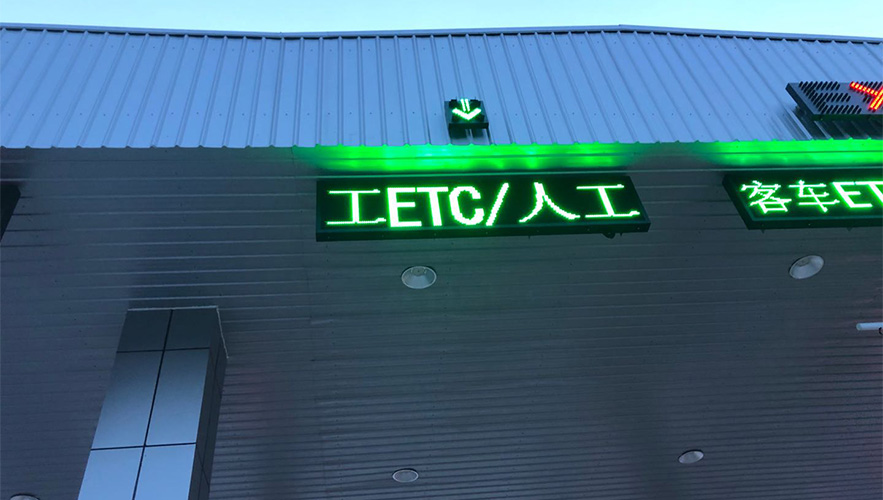 etc-LED-display-1