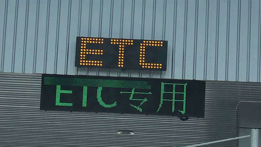 etc-LED-display-2