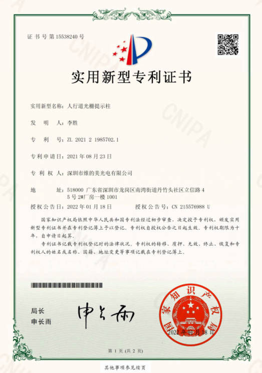 Weidimei — Practical — Pedestrian Crossing Light Grid Warning Post