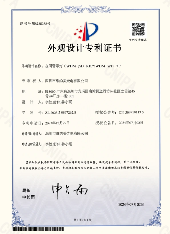 Wdm — Design Patent Certificate (july 2, 2024) Nighttime Warning Light (wdm Jsd Rbywdm Wd Y) — No. 2023308672628