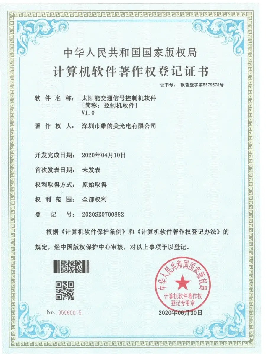 Software Copyright Registration For 24 Channel Solar Powered Traffic Signal Controller